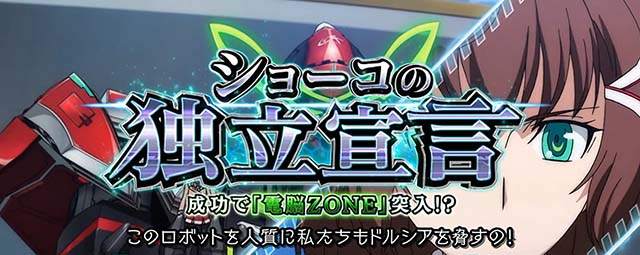 Lパチスロ 革命機ヴァルヴレイヴ2ヴヴヴ2通常時連続演出