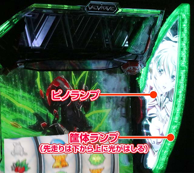 Lパチスロ 革命機ヴァルヴレイヴ2ヴヴヴ2ルーンドライブ