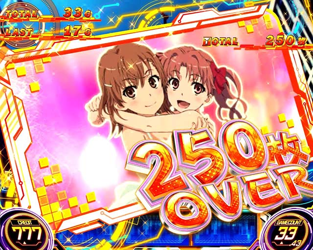 스마슬롯와 한 과학의 초전자포 2 레일건 2 특정 매수 돌파시의 카드