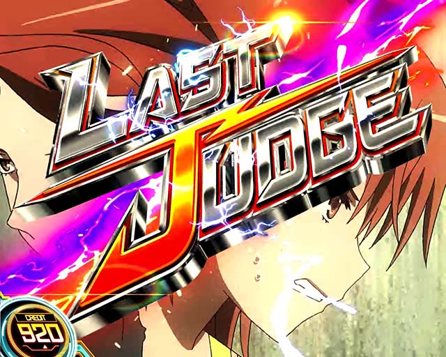 スマスロとある科学の超電磁砲2レールガン2CZバトルオブレールガン