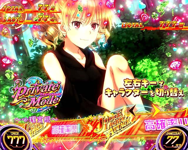 スマスロとある科学の超電磁砲2レールガン2プライベートモード