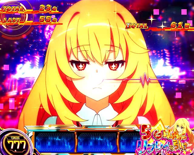 スマスロとある科学の超電磁砲2レールガン2おねだりミッション