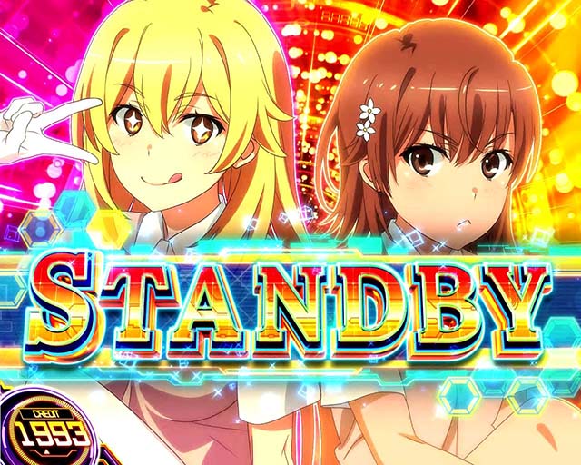 スマスロとある科学の超電磁砲2レールガン2ボーナス