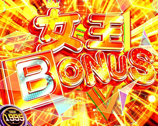 スマスロとある科学の超電磁砲2レールガン2ボーナス