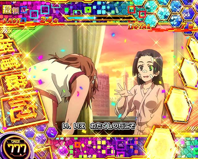 スマスロとある科学の超電磁砲2レールガン2エピソードボーナス