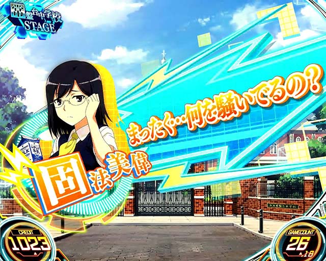 スマスロとある科学の超電磁砲2レールガン2セリフ演出固法