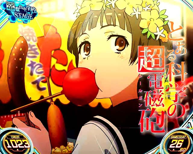 スマスロとある科学の超電磁砲2レールガン2アイキャッチ