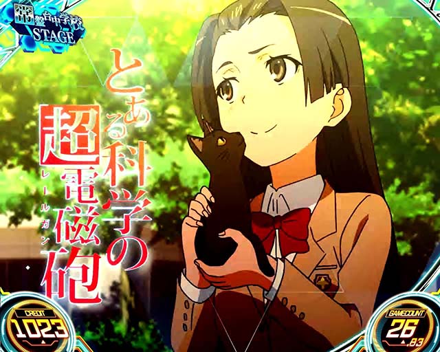 スマスロとある科学の超電磁砲2レールガン2アイキャッチ