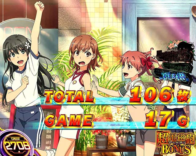 スマスロとある科学の超電磁砲2レールガン2AT終了画面