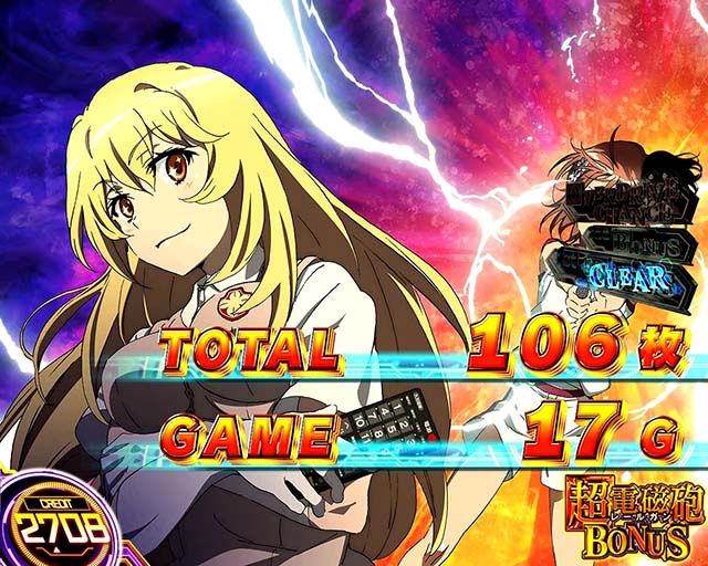 スマスロとある科学の超電磁砲2レールガン2AT終了画面