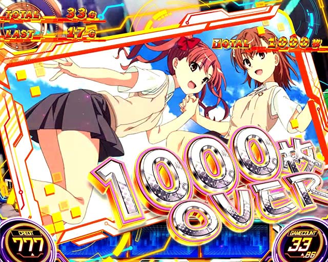 スマスロとある科学の超電磁砲2レールガン2定枚数突破時のカード