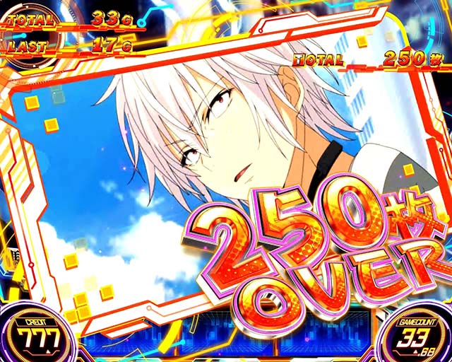 スマスロとある科学の超電磁砲2レールガン2定枚数突破時のカード