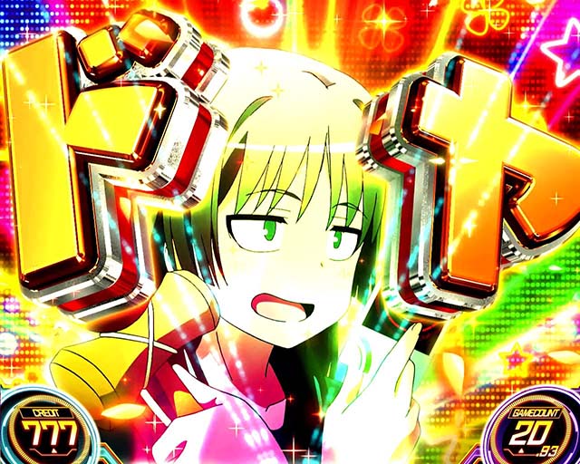 スマスロ とある科学の超電磁砲2ドヤカスタム