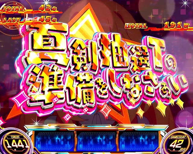 スマスロとある科学の超電磁砲2レールガン2おねだりミッションプレミア