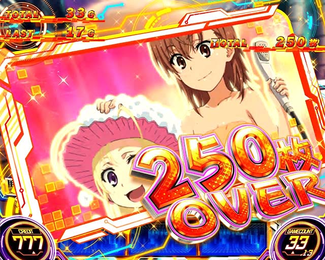 スマスロとある科学の超電磁砲2レールガン2特定枚数突破時のカード