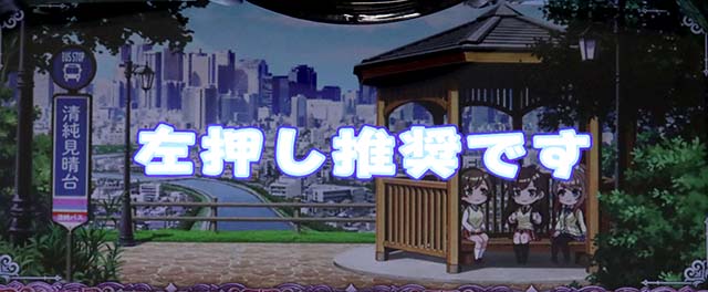 L絶対衝激4スマスロ打ち方