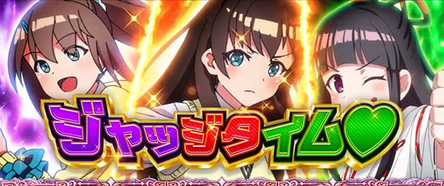 L絶対衝激4スマスロCZ