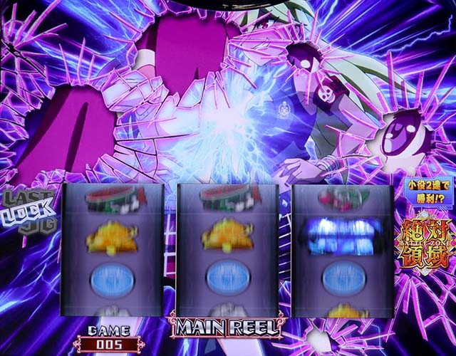 L絶対衝激4スマスロ絶対領域