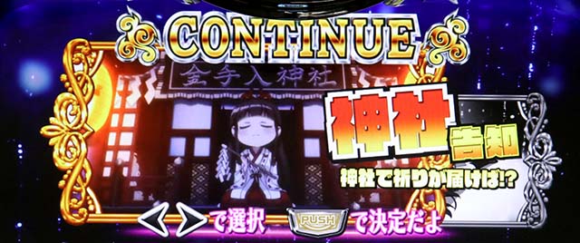 L絶対衝激4スマスロATコンティニュー引き戻し