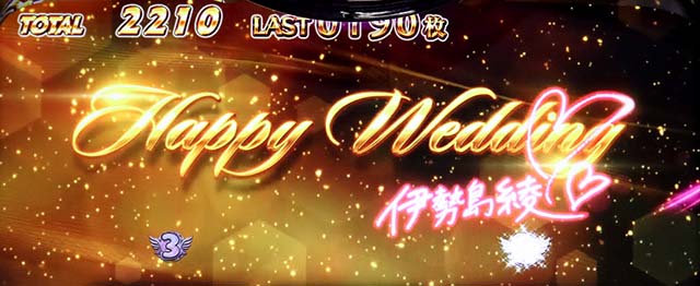 L絶対衝激4スマスロエンディング