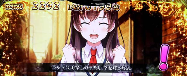 L絶対衝激4スマスロエンディングボイス