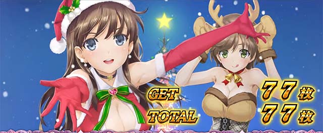 L絶対衝激4ボーナス終了画面