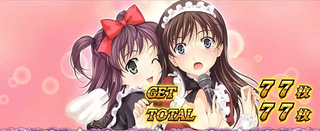 L絶対衝激4ボーナス終了画面