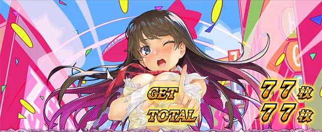 L絶対衝激4ボーナス終了画面