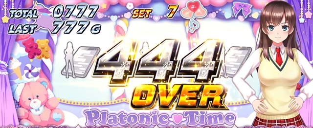 L絶対衝激4AT獲得枚数