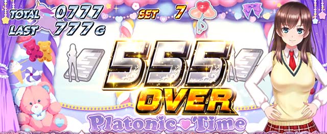 L絶対衝激4AT獲得枚数