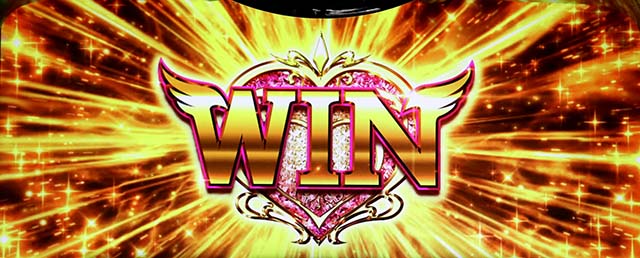 スマスロL絶対衝激4直撃