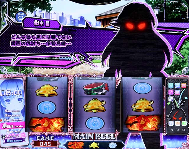 スマスロ絶対衝激4黒高確