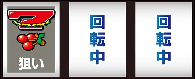 スマスロネオプラネット打ち方