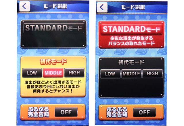 スマスロネオプラネット演出カスタム