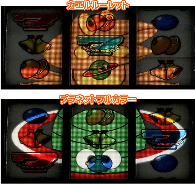 スマスロネオプラネット通常時演出