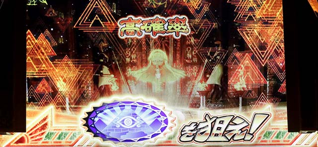 スマスロ秘宝伝高確率リアルボーナス