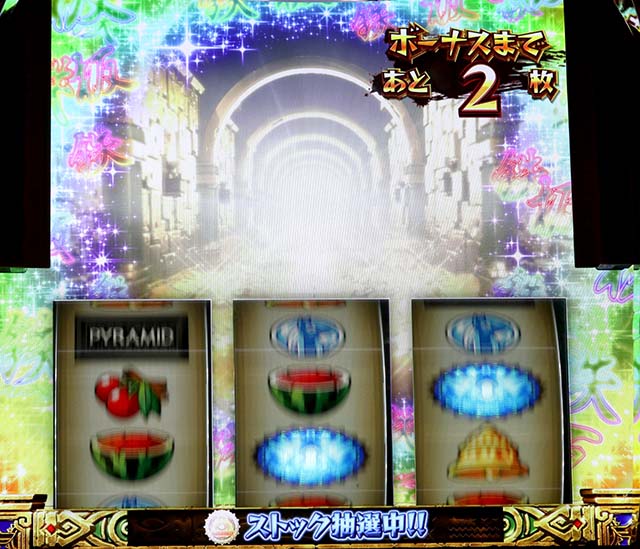 スマスロ秘宝伝高確率リアルボーナス