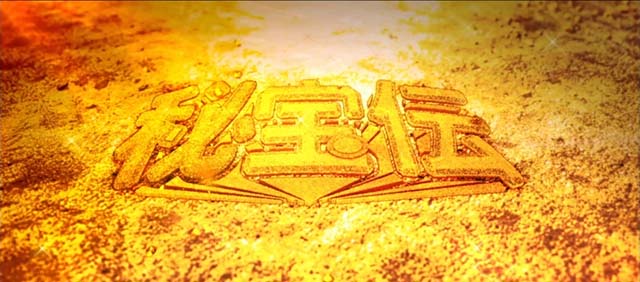 スマスロ秘宝伝伝説モード示唆