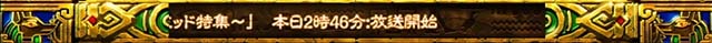 スマスロ秘宝伝ニュース