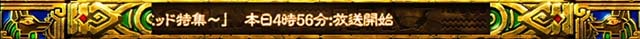 スマスロ秘宝伝ニュース