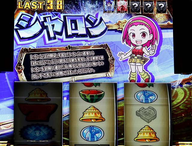 スマスロ秘宝伝REGキャラ紹介