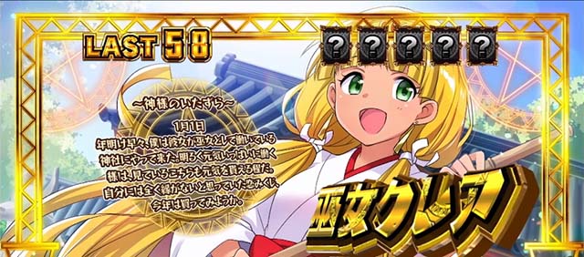 スマスロ秘宝伝REGキャラ紹介