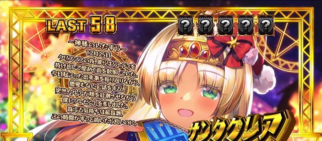 スマスロ秘宝伝REGキャラ紹介