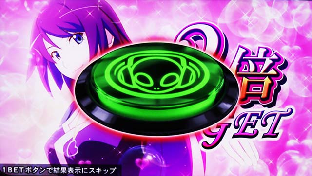 スマスロ化物語倍倍チャンスエイリやんBET