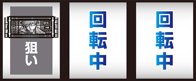 スマスロ化物語打ち方