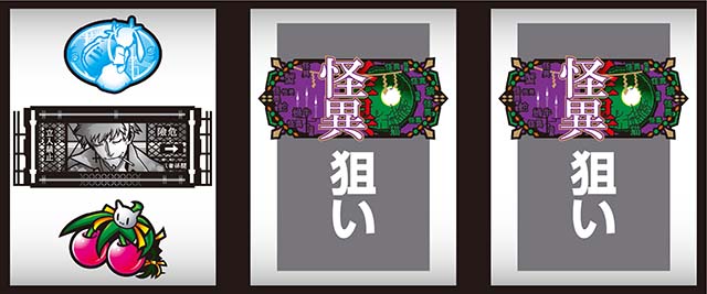 スマスロ化物語打ち方