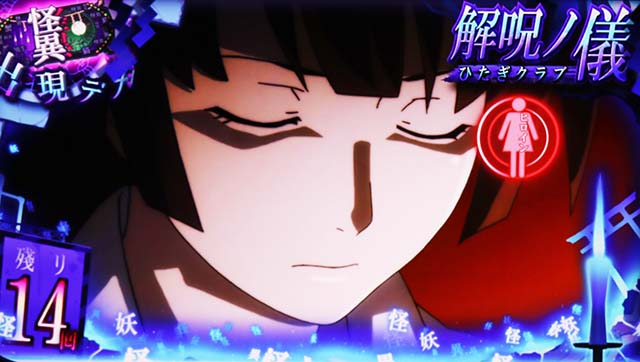 スマスロ化物語CZ