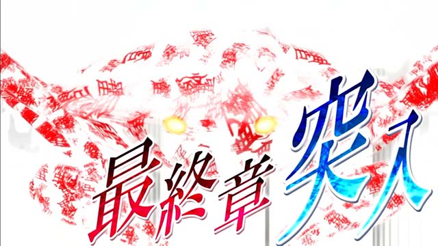 スマスロ化物語CZ