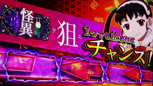 スマスロ化物語AT