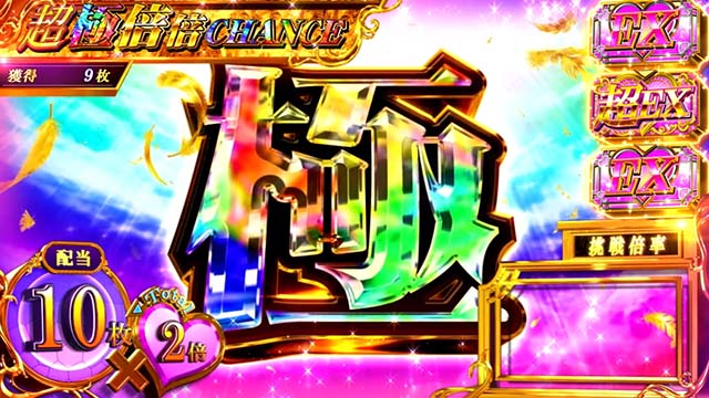 スマスロ化物語極倍倍チャンス